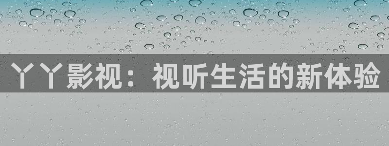 天堂影院怡红院